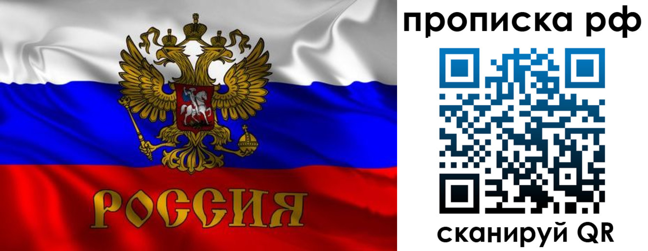 прописка 2025 в Камчатском крае