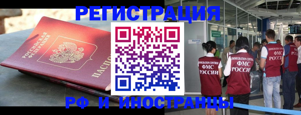 временная регистрация 2025 в Камчатском крае