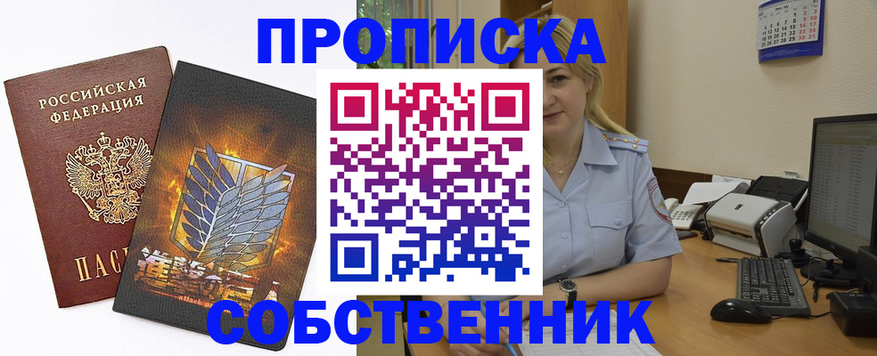 прописка регистрация в Камчатском крае