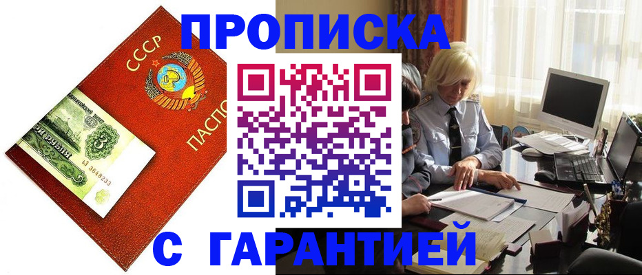 прописка гарантия в Камчатском крае