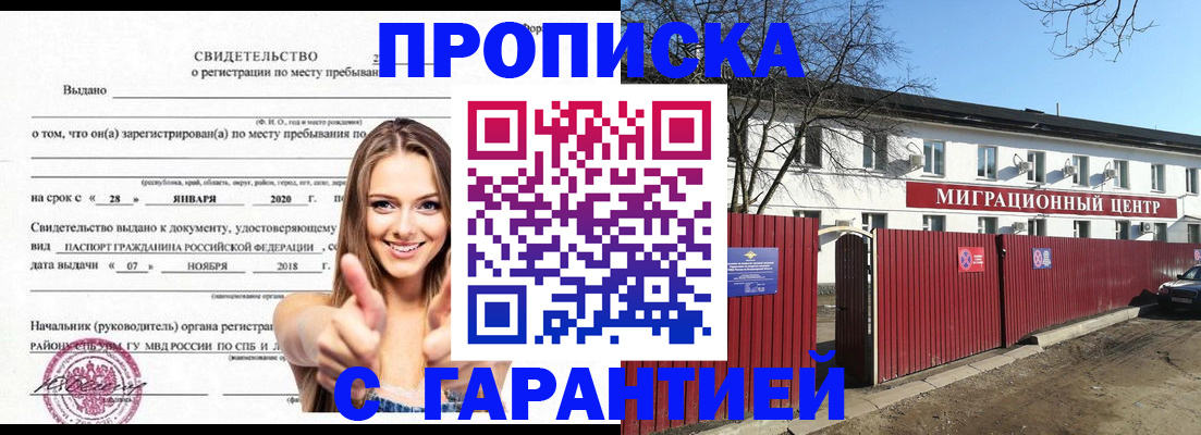 временная регистрация купить в Камчатском крае