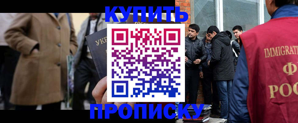 прописка регистрация в Камчатском крае