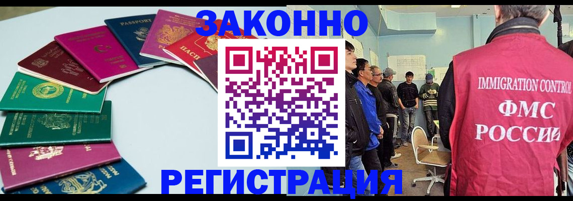 временная регистрация для школы в Камчатском крае